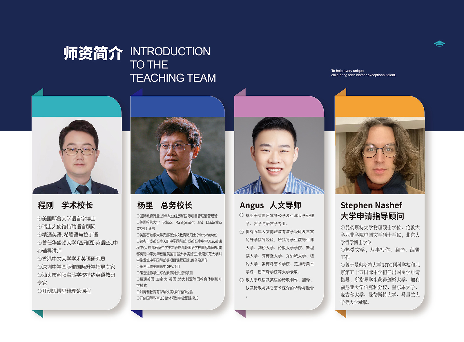 师资1.jpg