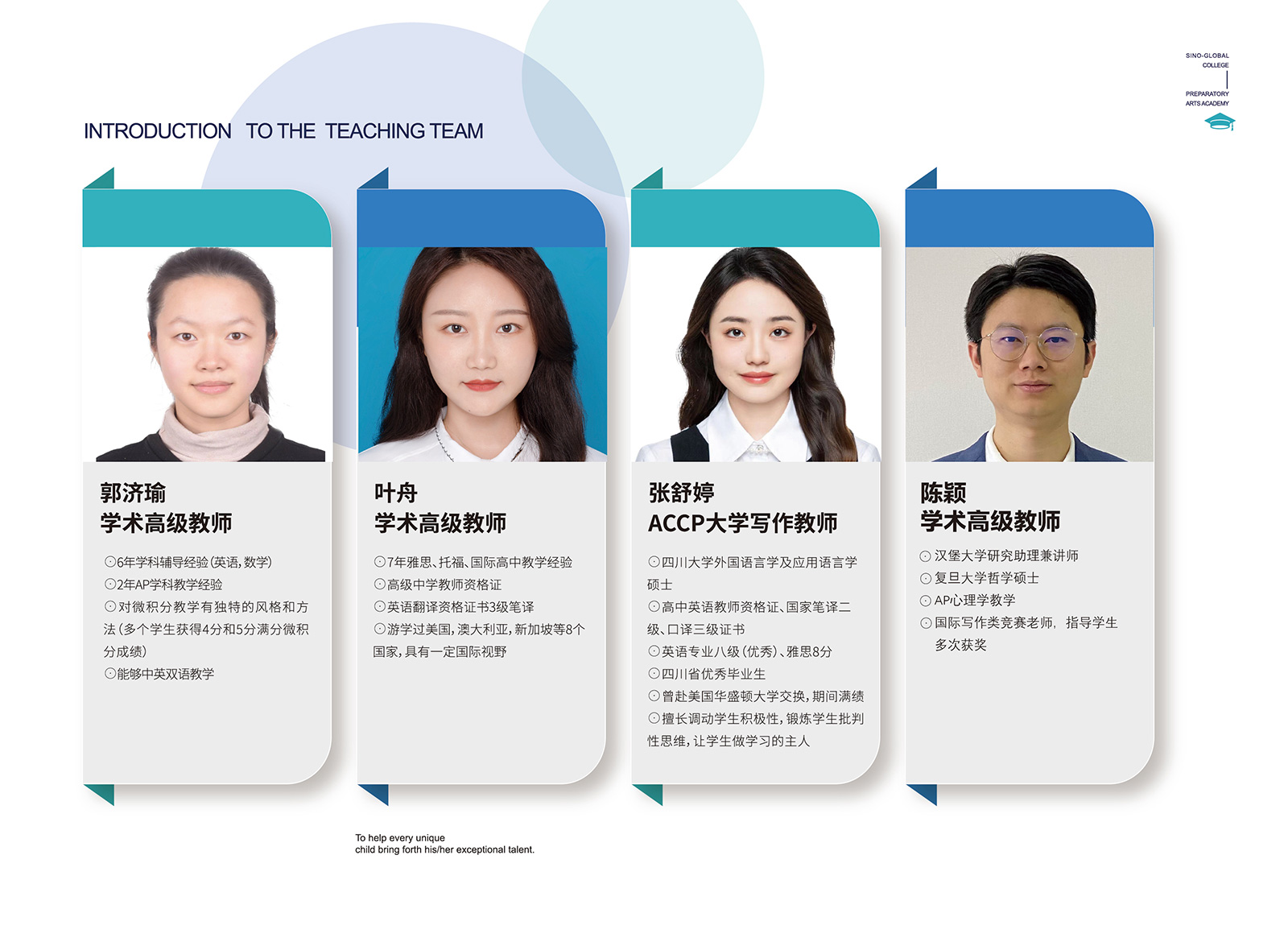 师资3.jpg